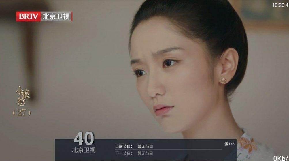 九州tv电视版授权免密版app下载 v1.3.1 v3.3.1