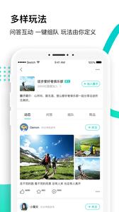 沸腾旅游app官方软件下载 v1.2.0 v6.0.1