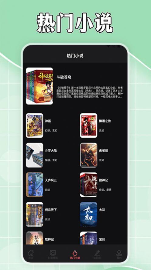 茄子免费小说阅读器软件下载安装 v1.4 v6.3.2