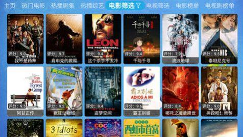 仓鼠影视TV版电视版下载官方版 v20231212-1102 v3.0.3
