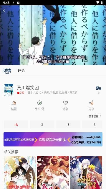 新光影视官方免费下载 v2.8 v3.3.4