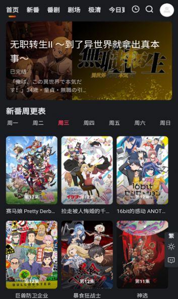 蜜糖动漫官方下载免费版 v1.0.0 v4.2.2