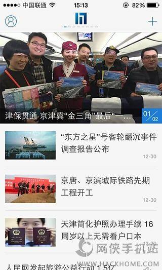 新闻117官方手机版app v1.0.0 v6.1.3