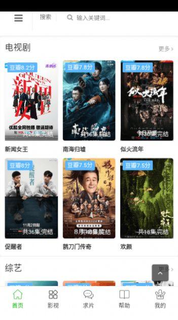 在线影视软件免费版下载 v20220420 v4.4.3