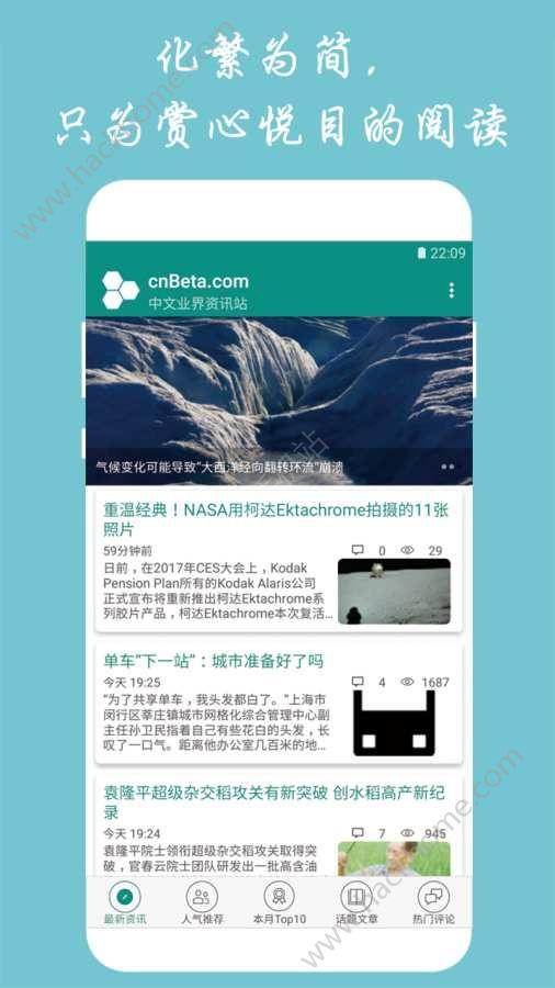 cnBeta中文业界资讯站app手机版下载 v1.0 v4.4.3