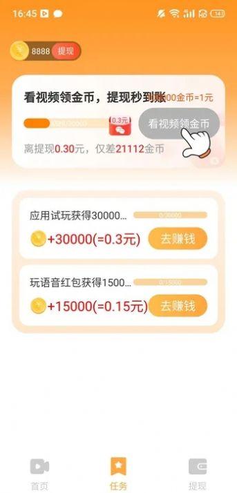 流淌时光短视频软件红包版下载 v2.1.0 v4.3.4