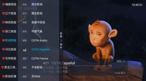 微众TV app免费版下载 v1.2 v5.2.3