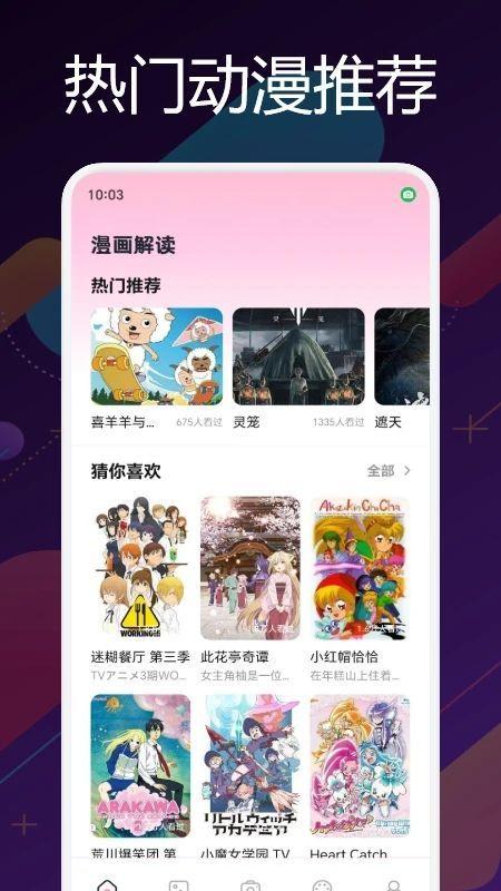 囧次元pro软件免费版下载 v1.1 v5.2.4