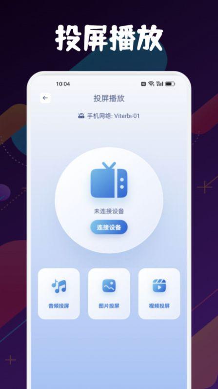 速映影视播放器官方免费版下载 v1.1 v3.4.1