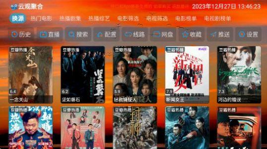 4K云仓影视软件免费版下载 v5.0.15 v4.4.3