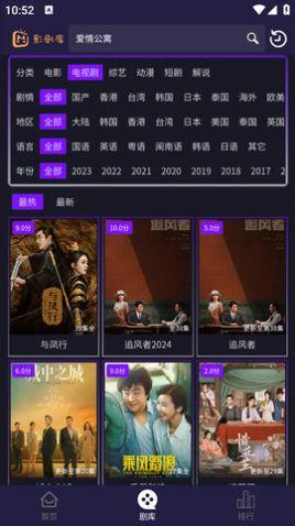 影剧库官方免费版下载 v1.0.12 v3.0.4