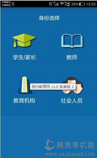 扬州教育网下载手机版app v2.8 v3.0.3