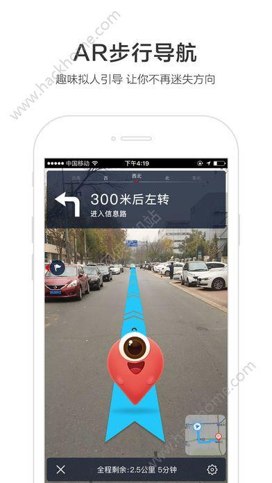 百度地图最新版本手机导航软件app下载安装 v19.5.0 v6.4.4