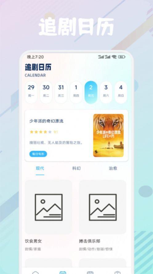 快云影视播放器软件官方下载 v1.1 v5.0.3
