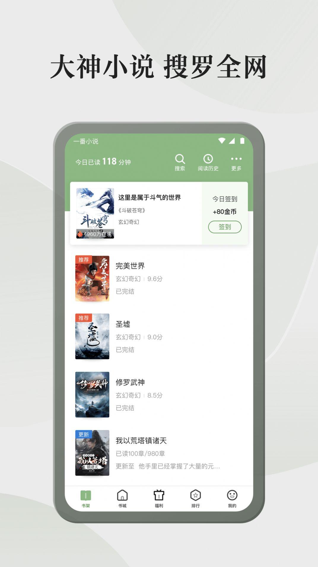格子小说app免费版下载 v4.5.9.2 v3.0.2