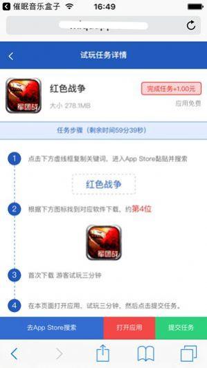 趣赚米app官方最新版 v1.0 v4.1.4