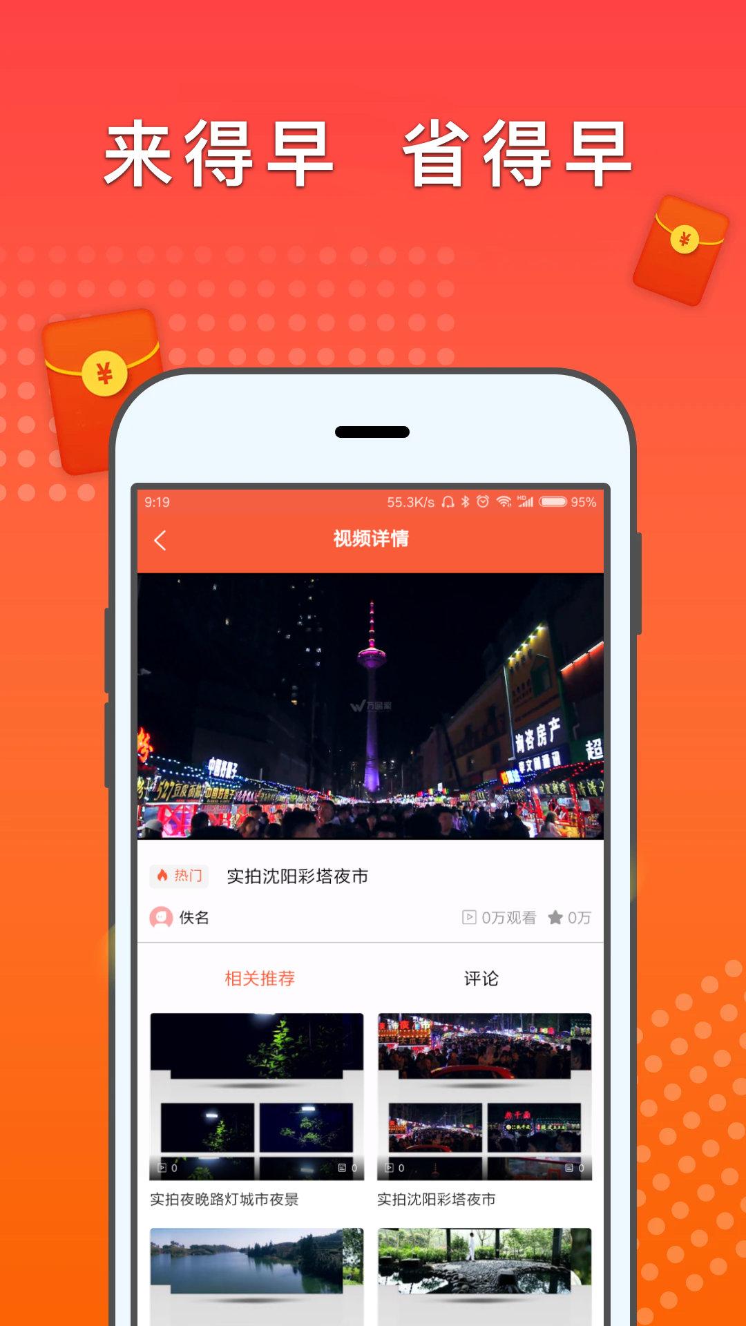 好赚啦app最新版软件 v1.0.0 v6.0.4