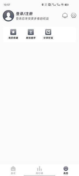 爱看影院官方免费版下载 v1.6.1 v6.4.4