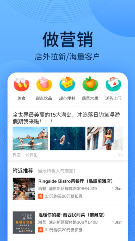 WiFi万能钥匙主人版 v4.9.93 v5.4.2