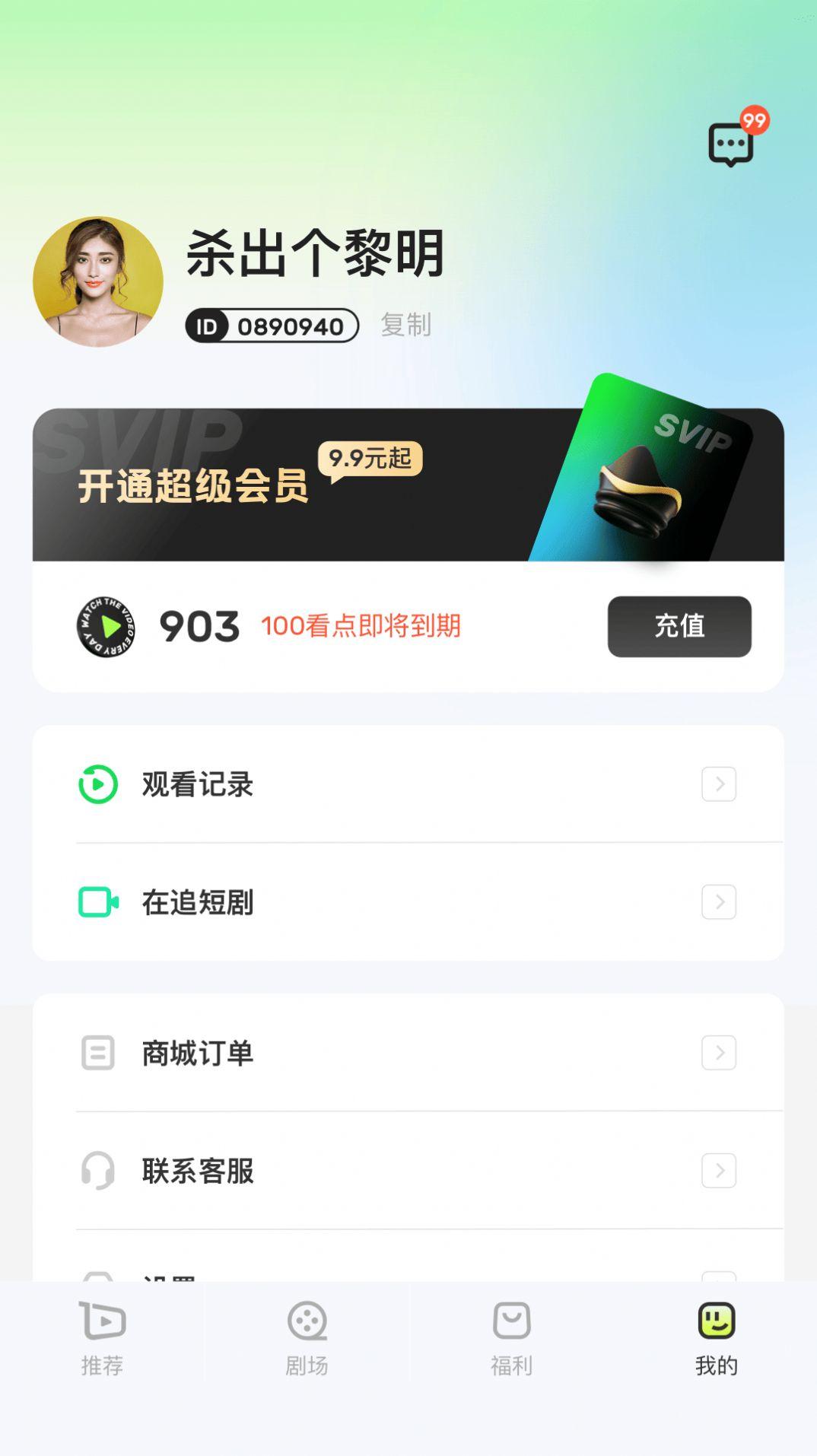 每日剧场tv版免费下载 v1.0.0 v6.2.2