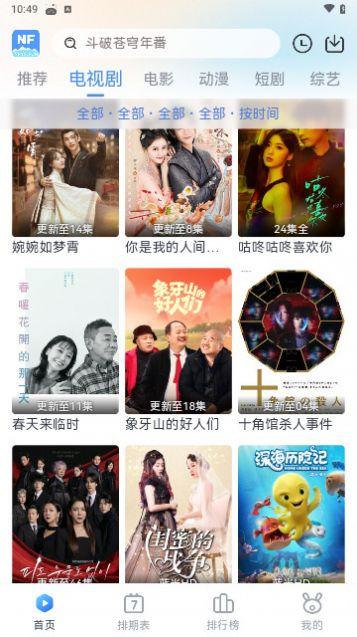 桃子影院手机免费版下载安装 v1.0.9 v3.1.1