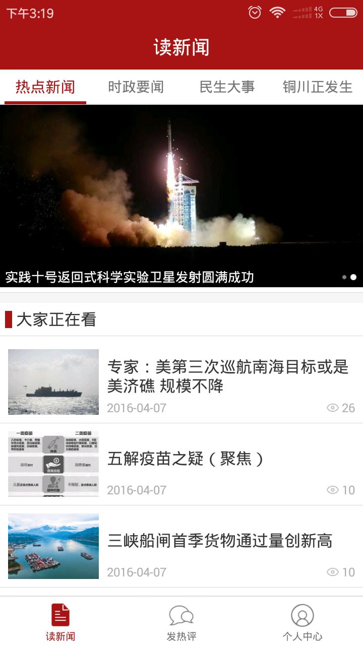 今日资讯app手机版下载 v1.0.2 v3.1.2