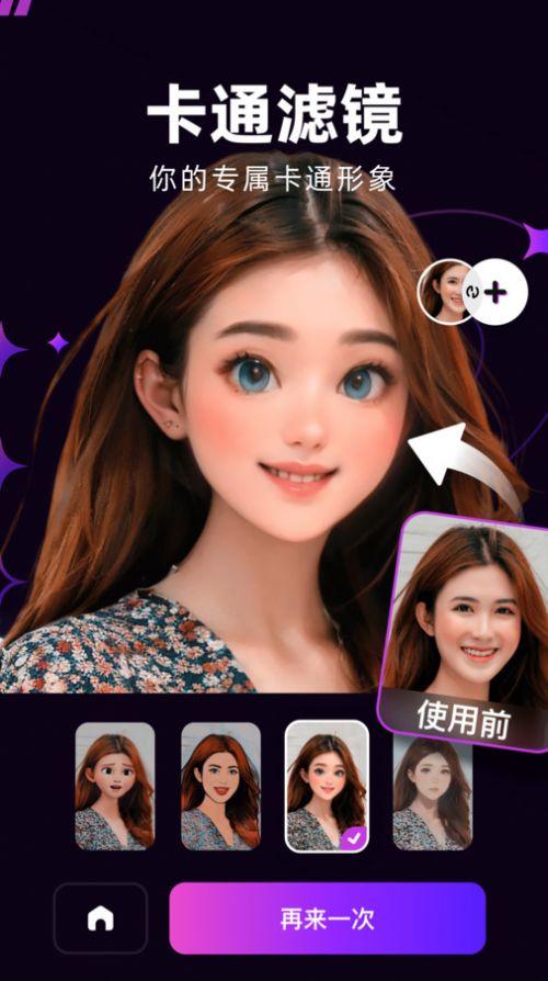 泡福相机软件免费下载 v1.0.0 v4.3.2