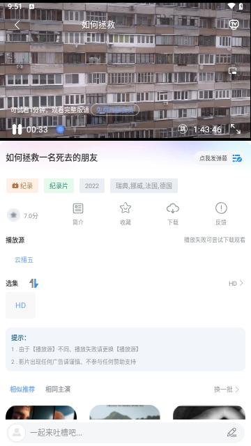 老船长影院软件下载安装 v5.5.0 v6.0.2