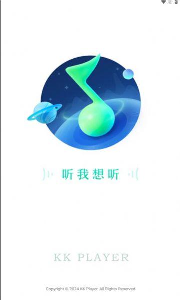 KK Player音乐播放器软件下载 v1.0.2 v4.1.1