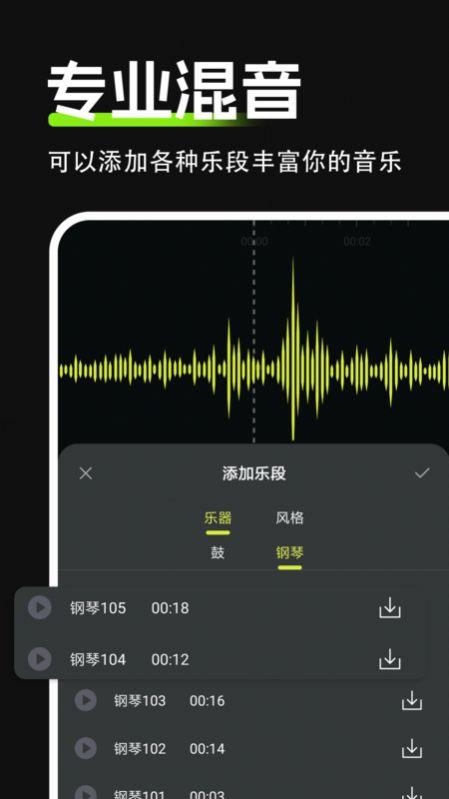 Audio音频剪辑app免费版下载 v1.0.0 v3.2.3
