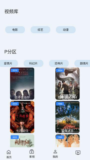 妙妙影视软件免费下载 v1.997 v4.2.3