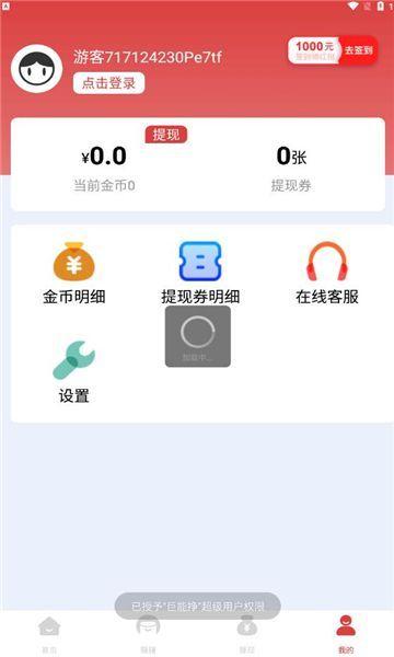 巨能挣资讯转发官方下载 v5.8.3 v6.1.4