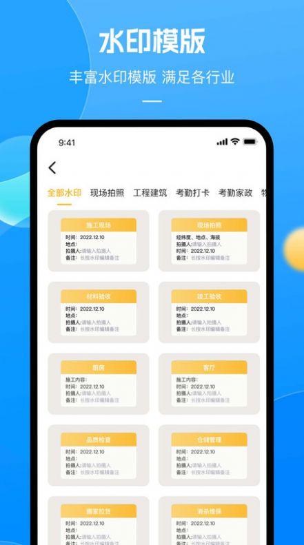 带时间的相机软件免费版下载 v1.0.1 v5.5.1