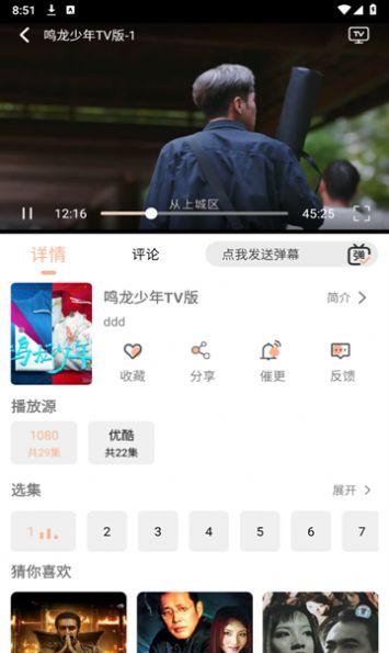 异类影视官方免费下载 v2.1.0 v4.1.2
