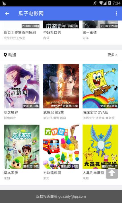 瓜子电影app官方版下载安装 v1.0.10 v6.3.2