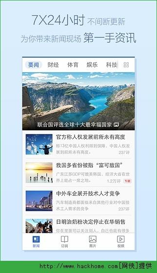 腾讯新闻答题抢金app官方手机版下载 v7.3.20 v5.1.4