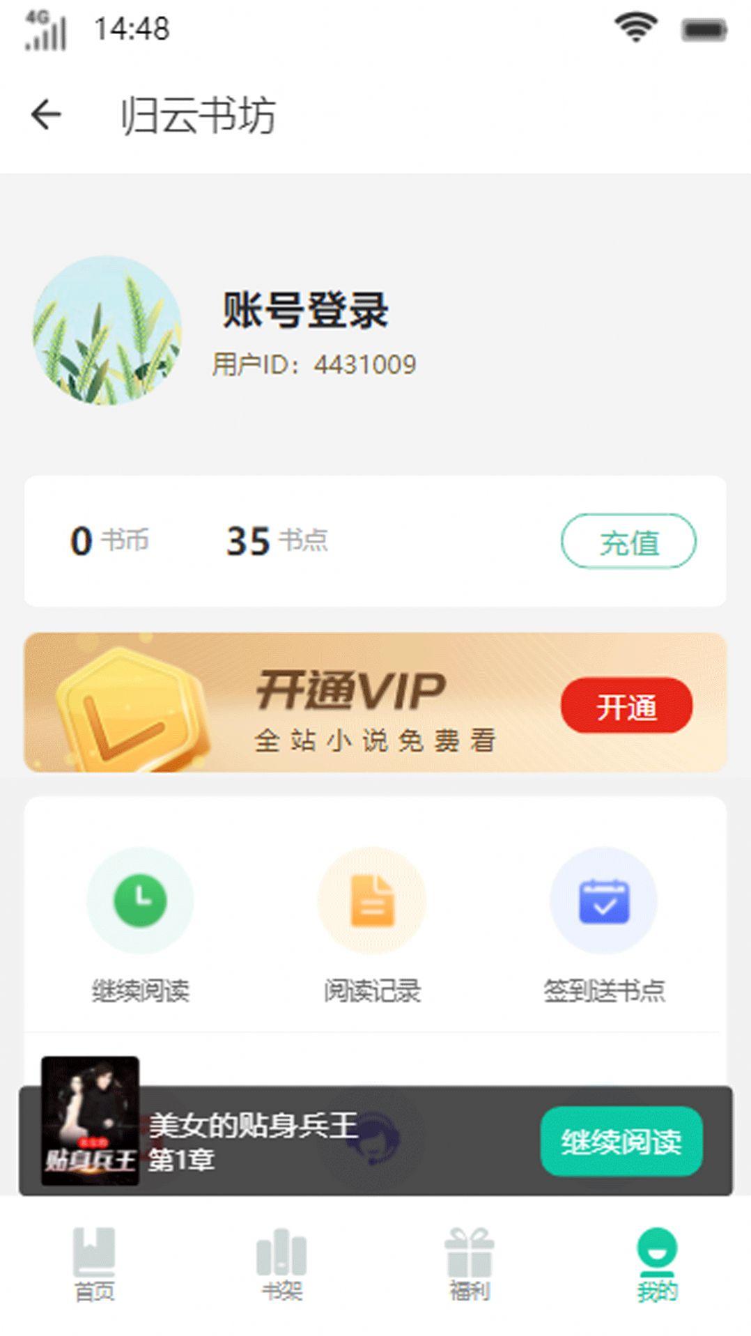 归云书坊软件官方版 v1.2.1 v3.3.4