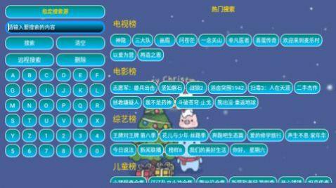 恒星影视仓圣诞节免费版官方下载 v5.0.15 v5.0.2
