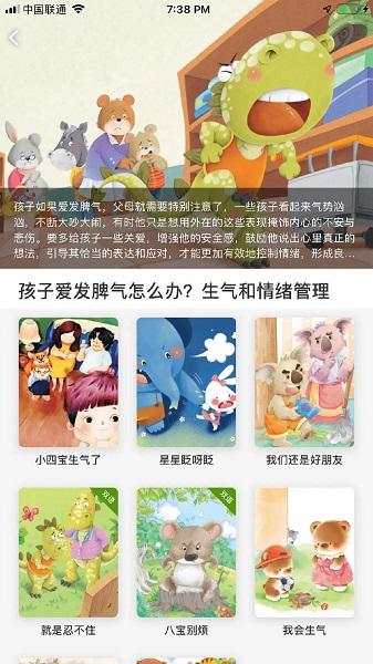 月如绘本馆免费版手机版下载 v3.3.0 v5.5.4