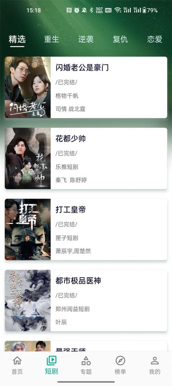 小河视频素材下载免费大全 v1.1.2 v5.5.1