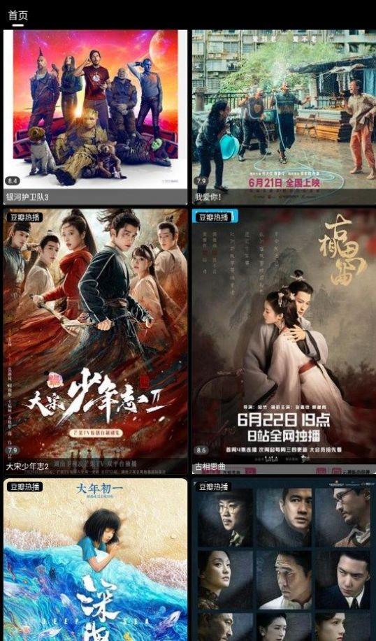 影视范的壳子官方最新版下载 v1.6.0 v4.4.1