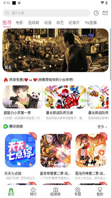 晨风视频下载软件官方 v6.0.230608 v6.0.2