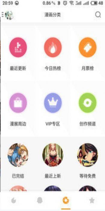 卡卡喵漫画大全软件手机版 v3.89.01 v6.5.2