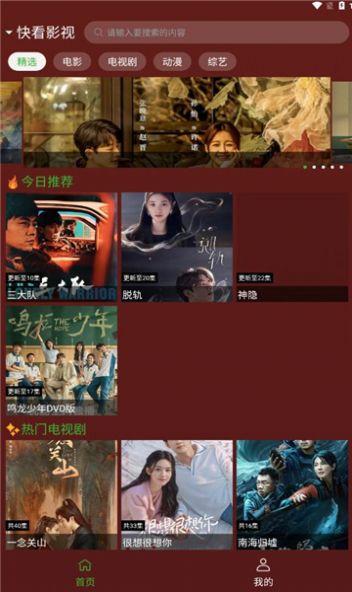 野火视频官方免费下载 v2.3.1 v5.3.3