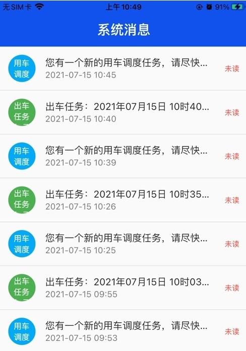 辽阳公车官方app v1.1.6 v4.4.1