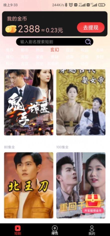 刷剧宝盒app官方下载 v690.101 v4.4.1