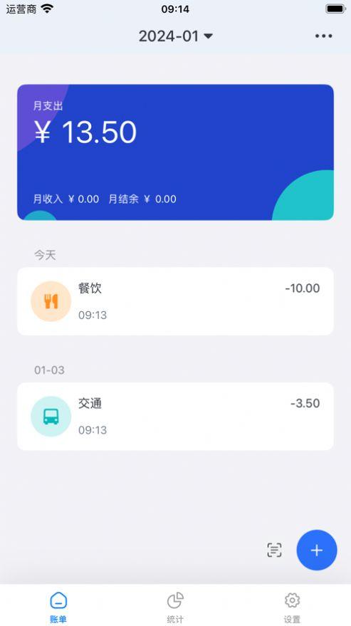 Pixel记账官方最新版下载 v1.0.2 v6.4.4