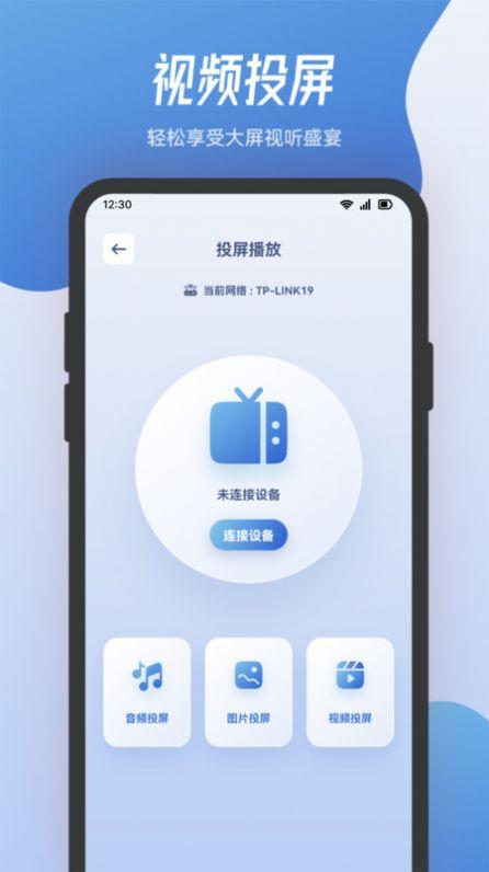 小熊影视投屏软件免费版下载 v1.1 v3.1.3