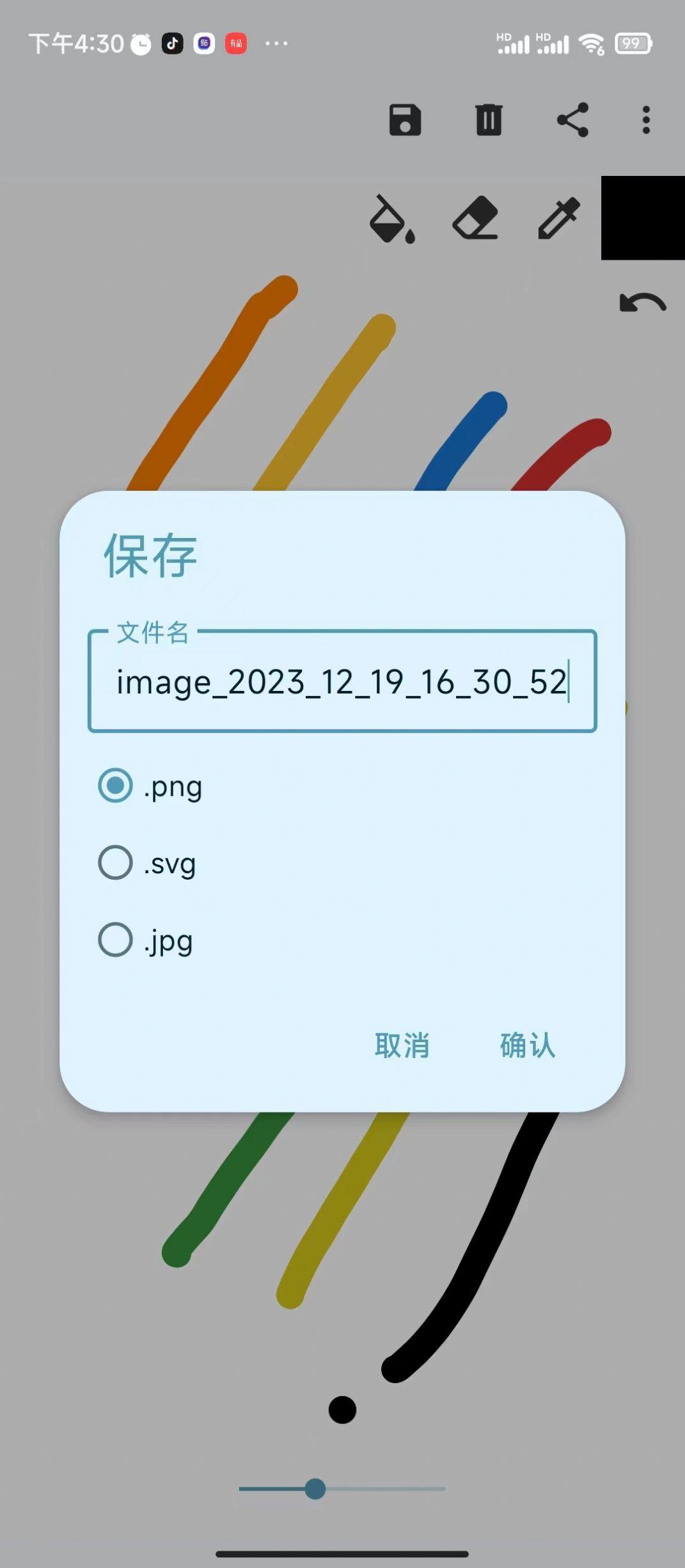涂鸦绘画软件免费下载 v6.9.6 v5.2.3