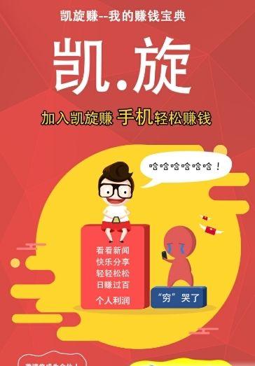 凯旋赚app官方版下载 v1.0.0 v4.2.2